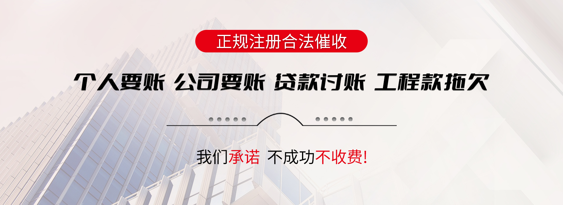 高港收债公司